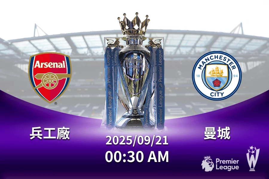 皇马对决巴塞：西甲竞彩足球分析五大联赛战况及比分预测